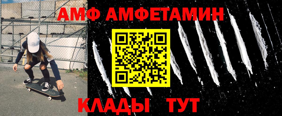 АМФ VHQ Братск