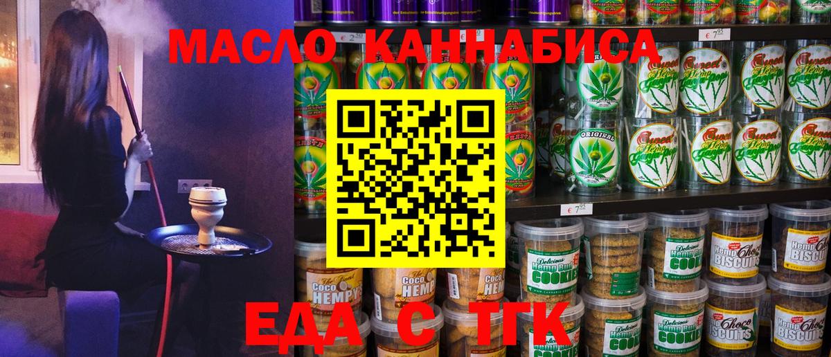 Canna-Cookies конопля  Вход с VPN  Братск 