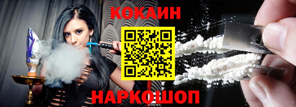 COCAIN Fish Scale  Cocaine VHQ  Вход с VPN  Братск 