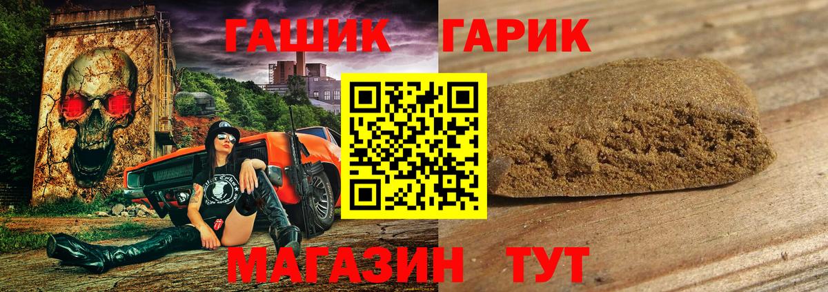 Братск  ГАШИШ гарик  Вход с VPN  ГАШИШ гарик 