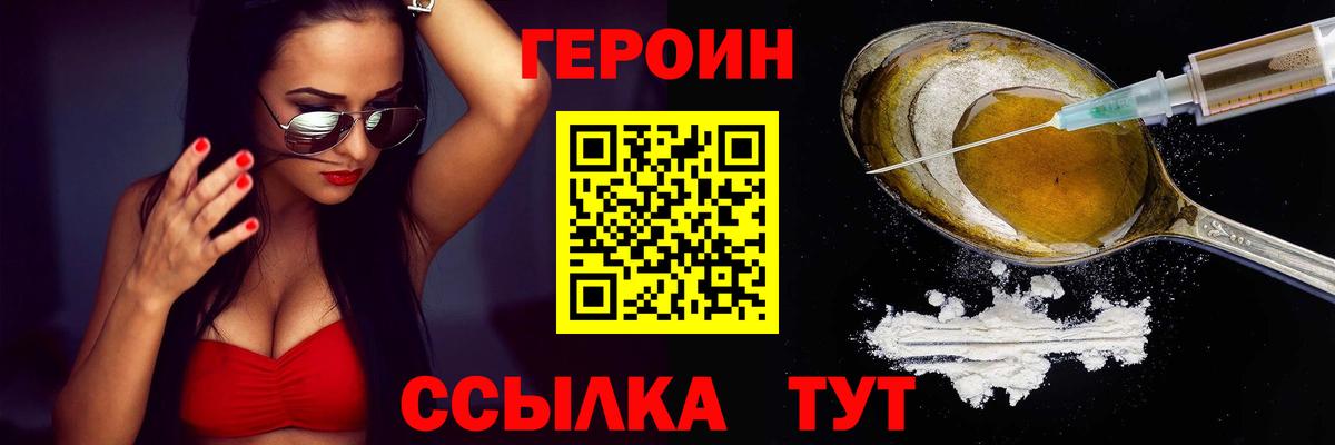Братск  Героин гречка  ГЕРОИН  Вход с VPN 