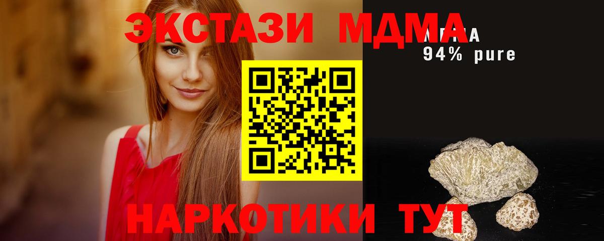 MDMA VHQ  Вход с VPN  Братск  МДМА VHQ 