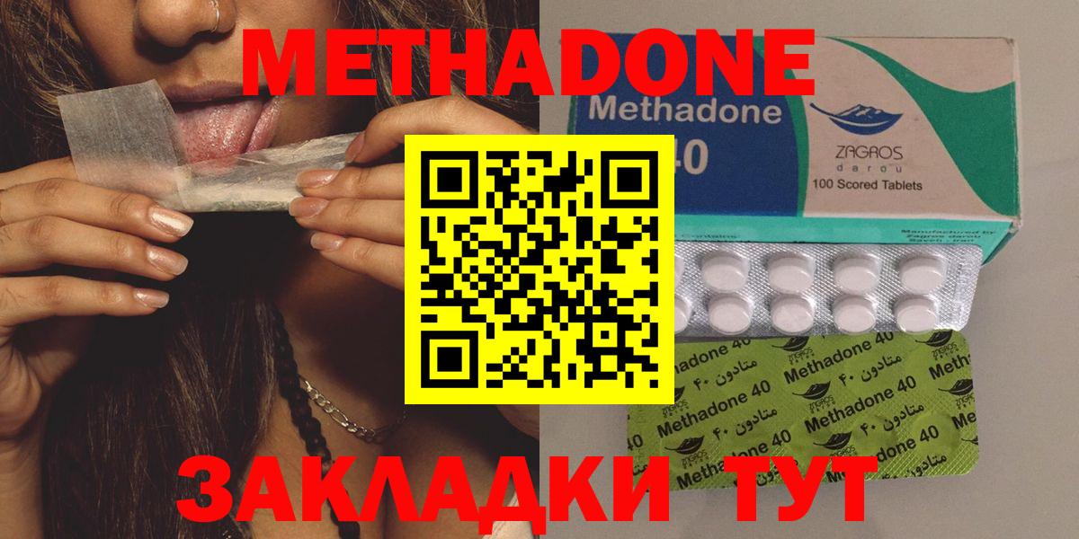   маркетплейс  Вход с VPN  Метадон кристалл  Братск  Метадон methadone 