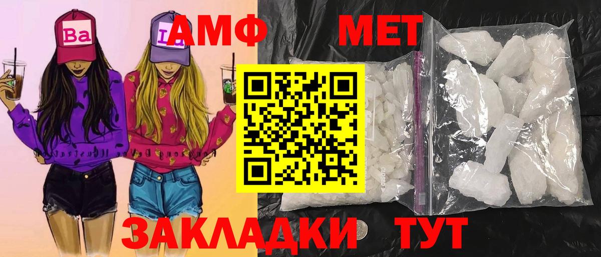 Братск  МЕТАМФЕТАМИН винт  Вход с VPN 