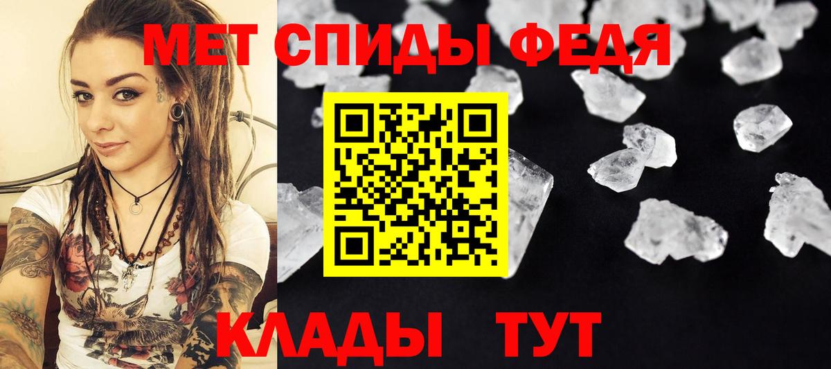 МЕТАМФЕТАМИН кристалл Братск
