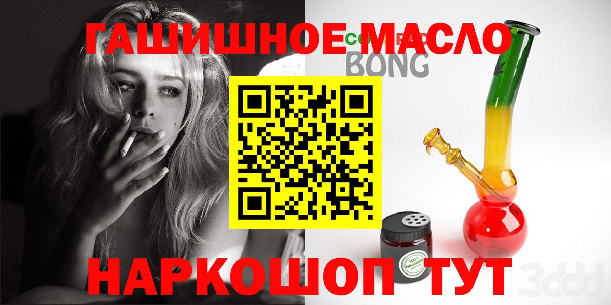 Братск  купить  цена  Вход с VPN  Дистиллят ТГК THC oil  Дистиллят ТГК вейп 